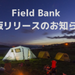 Field Bank β版を公開しました